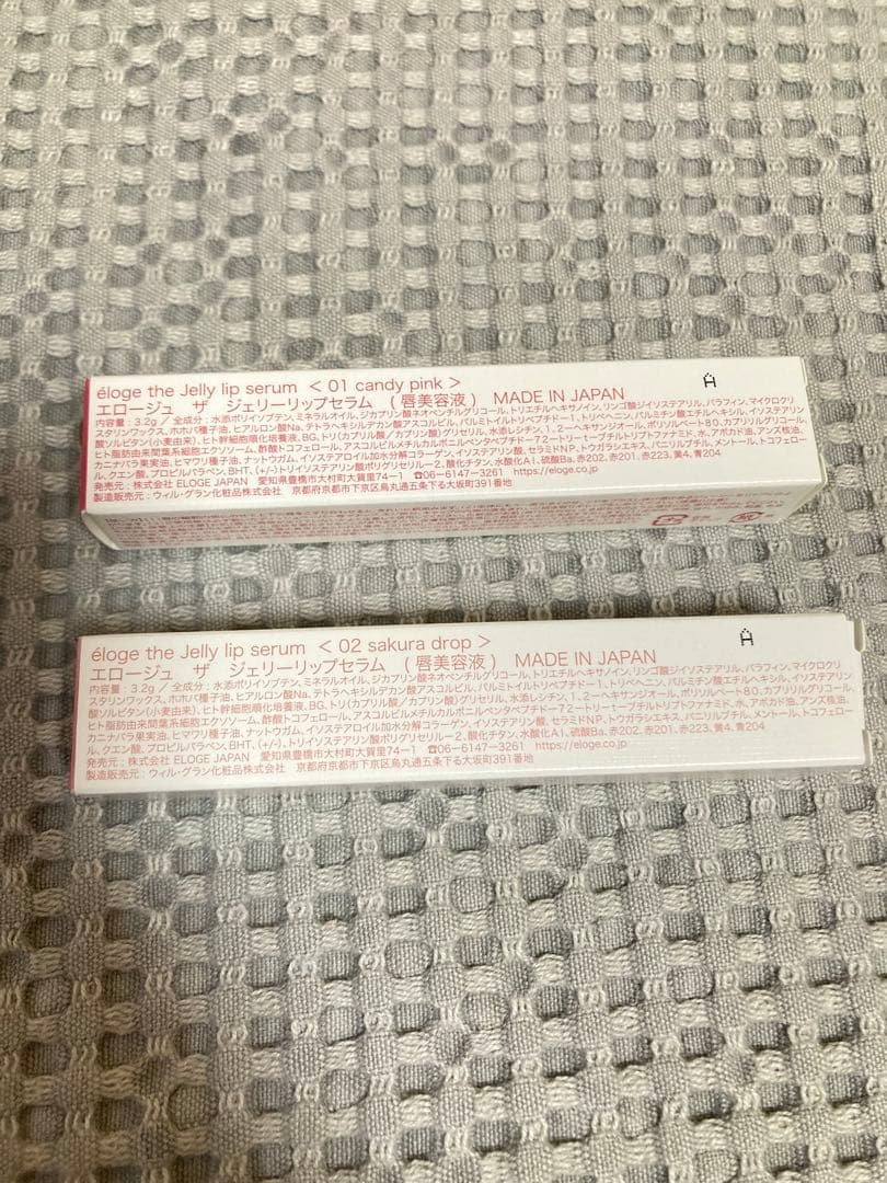 【新品】エロージュeloge Jelly Lip Serum 01 02 セット