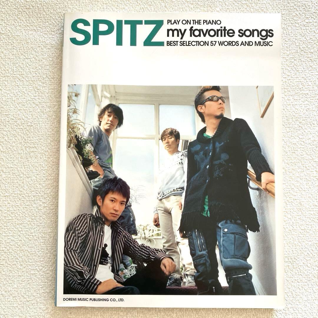 ピアノ弾き語り スピッツ my favorite songs 楽譜本