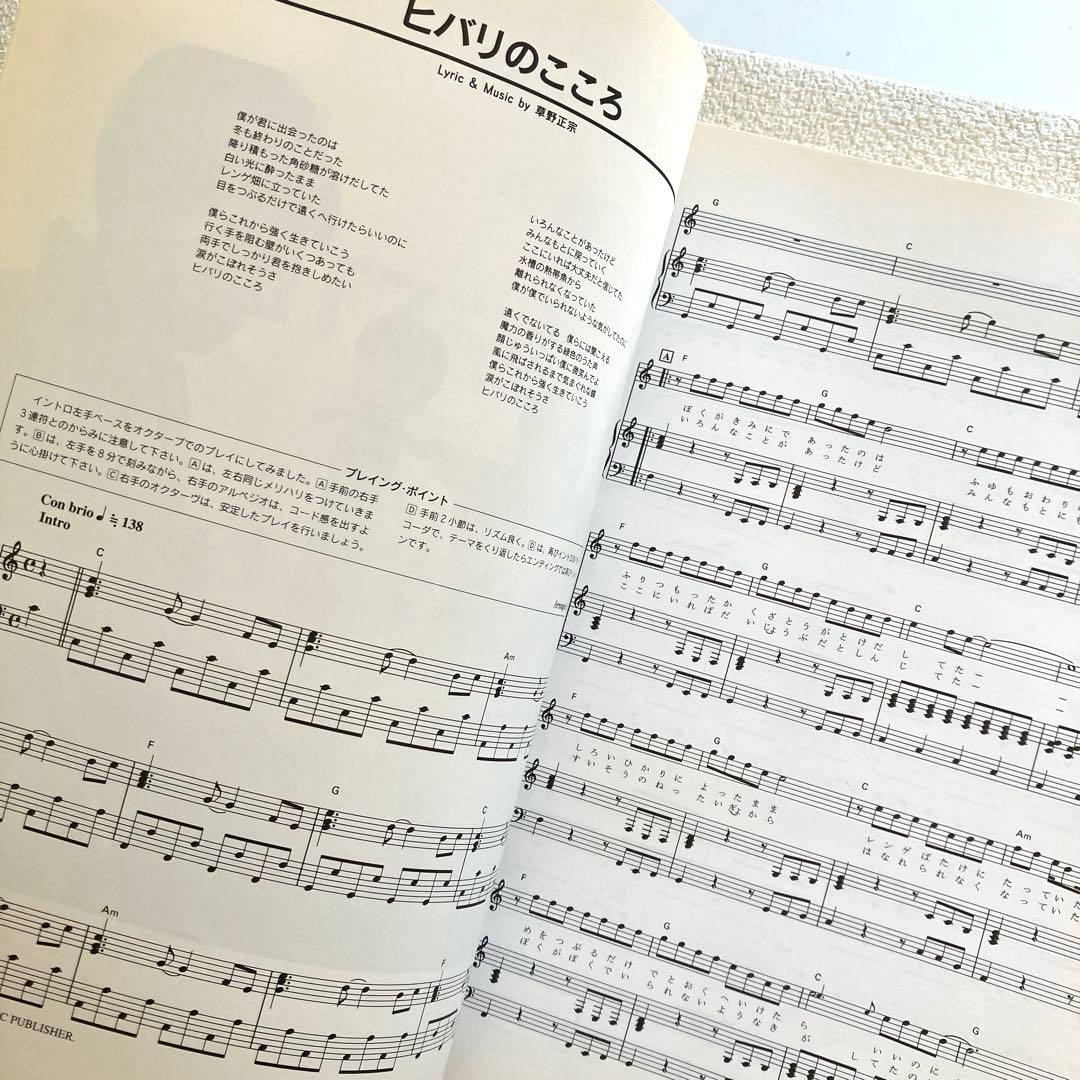 ピアノ弾き語り スピッツ my favorite songs 楽譜本