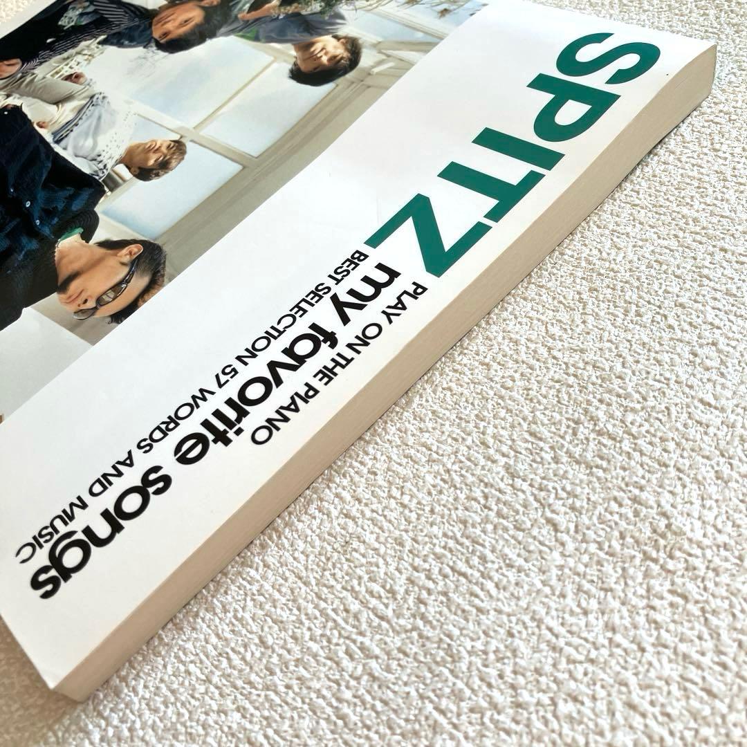 ピアノ弾き語り スピッツ my favorite songs 楽譜本