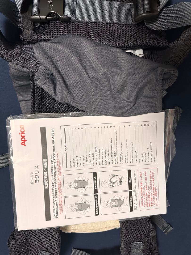 Aprica Laclis 抱っこ紐 ダークグレー　アップリカ　ラクリス