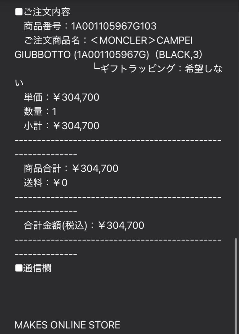 最終値下げCAMPEI GIUBBOTTO モンクレール　ダウン