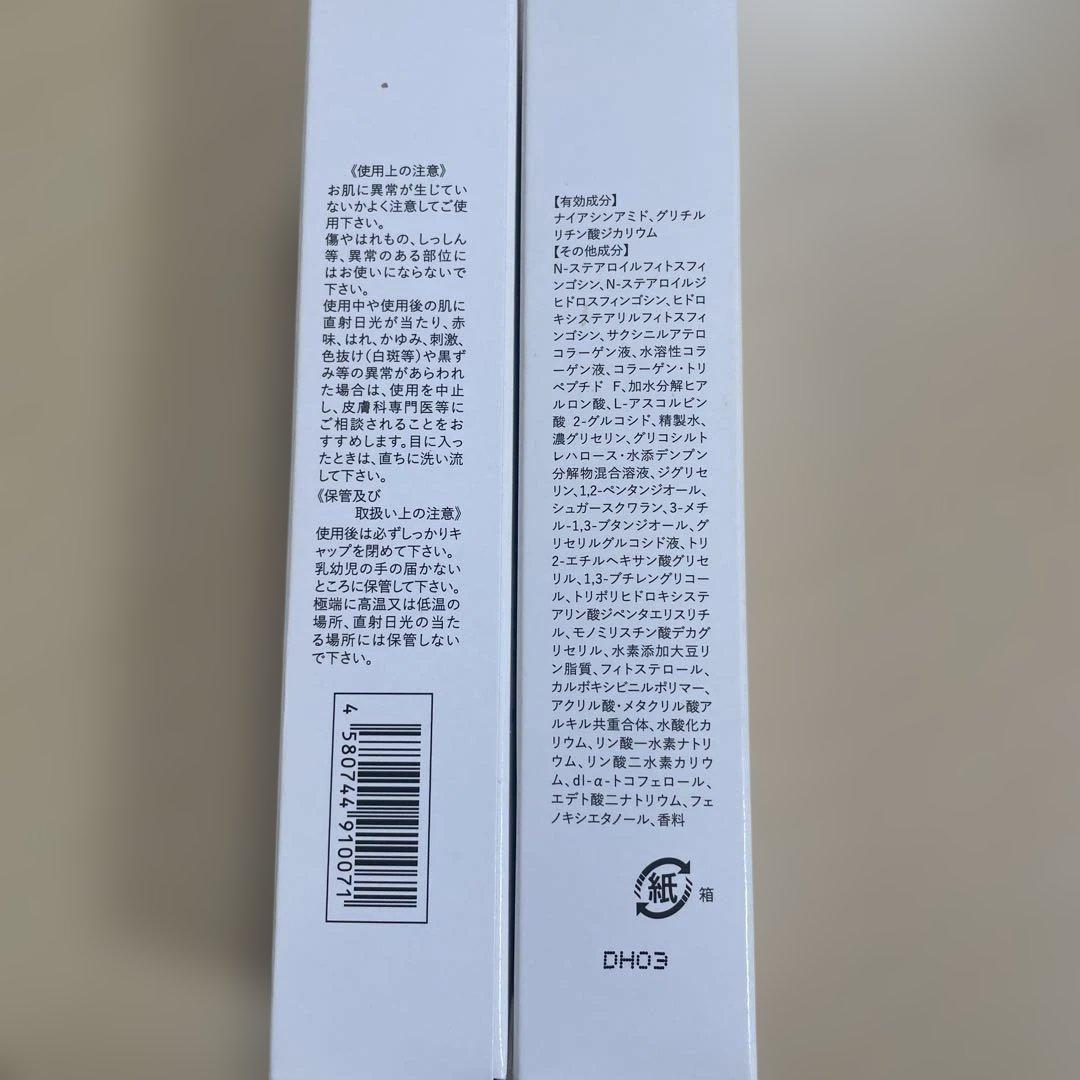 ASHADA シミシワホワイトクリーム 30g2本セット