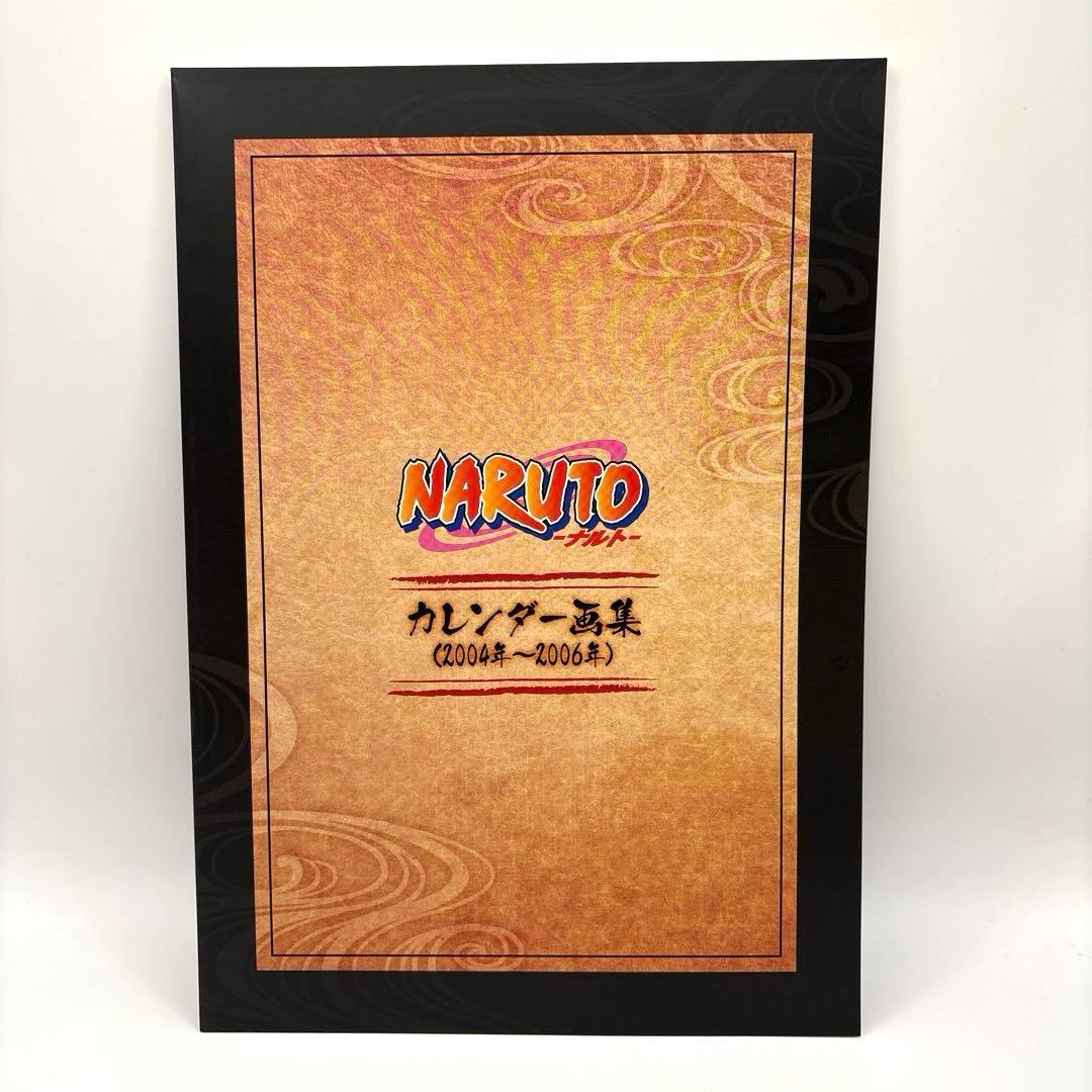 【注意事項あり】NARUTO 豪華設定資料集セット