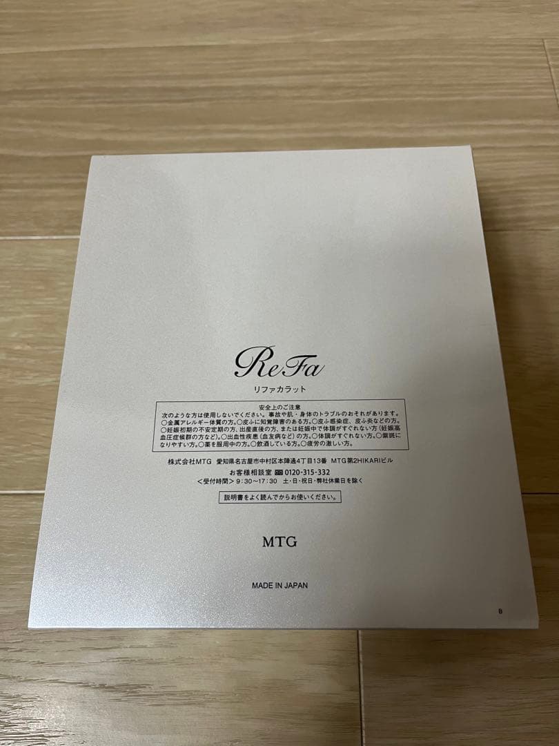 MTG リファカラットレイ　正規新品未使用