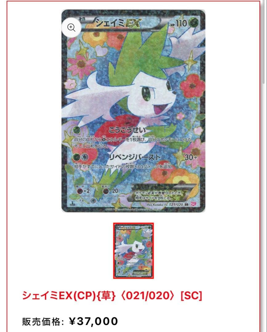 【超ゲリラ】ポケモンカード 爆アド bw xy sr ur 良品~傷あり