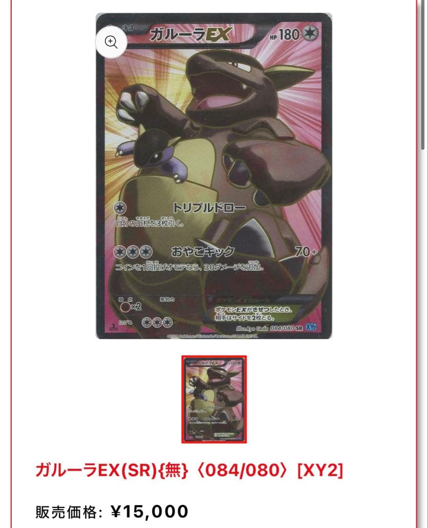 【超ゲリラ】ポケモンカード 爆アド bw xy sr ur 良品~傷あり