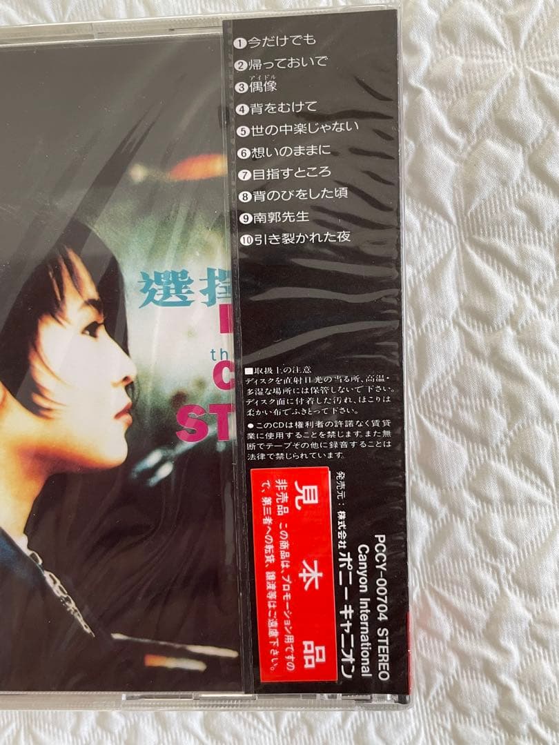 ローズ・アンド・ザ・コンパス指南針楽隊 「選択堅強もっと強く」日本盤未開封見本盤