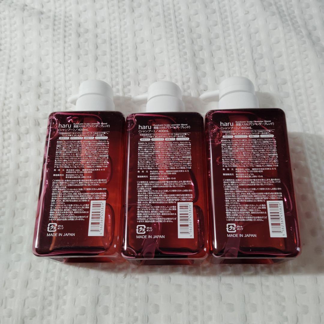 cs8521 haru kurokami スカルプ ラベンダー 400ml×3点
