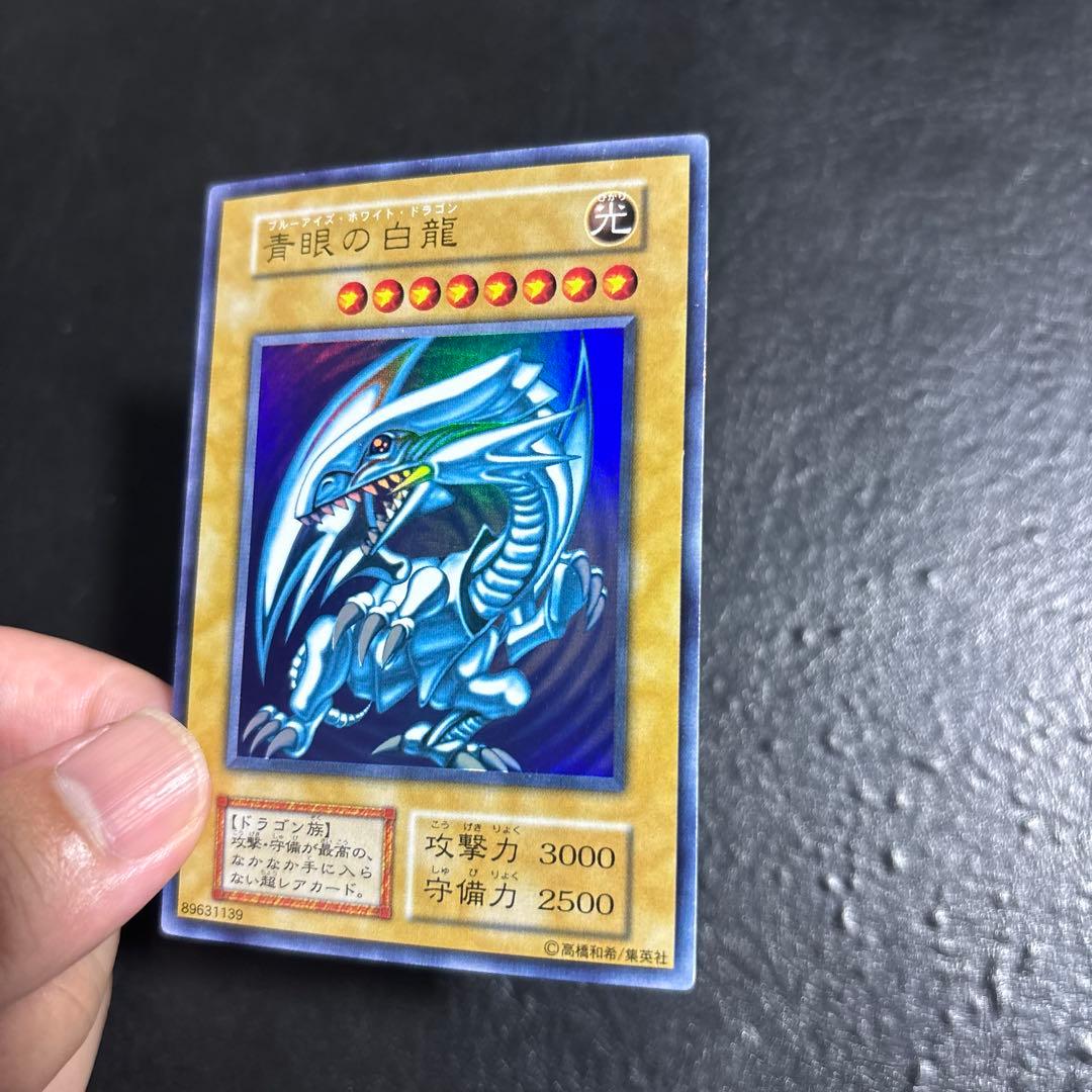 い*ん様 遊戯王　青眼の白龍　初期ウルトラレア