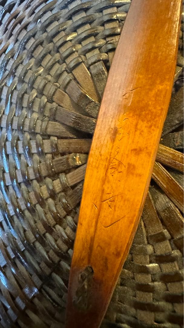 美品　籠　唐物　手付松葉籠　島田竹宝斎作　生花籠　箱付き　茶道具