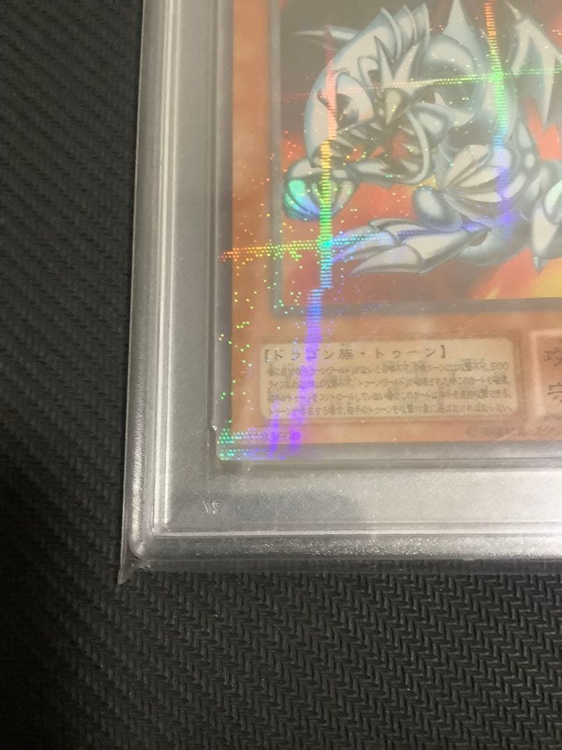 ブルーアイズトゥーンドラゴン ウルトラパラレル　PSA10
