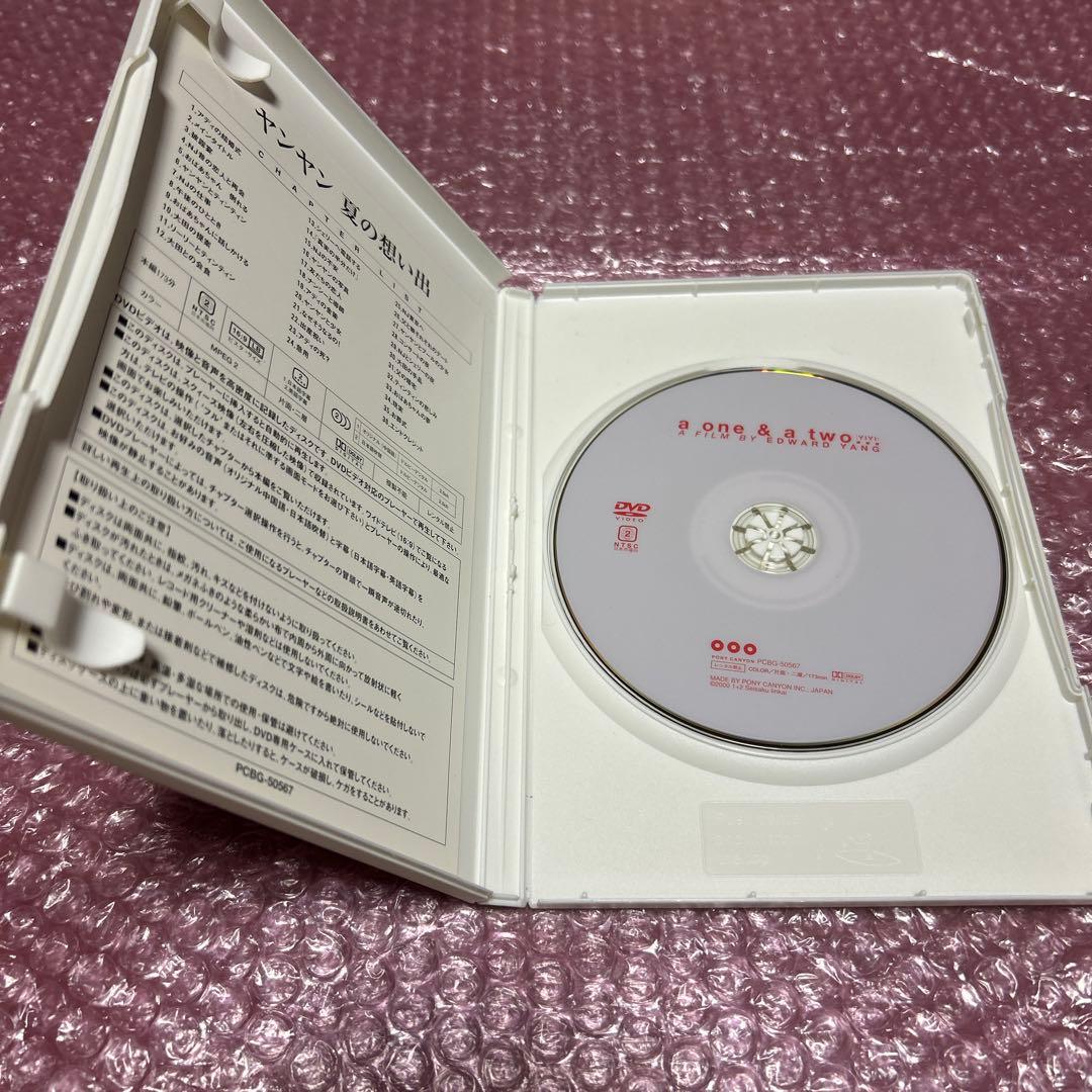 ヤンヤン 夏の想い出('00台湾/日) DVD