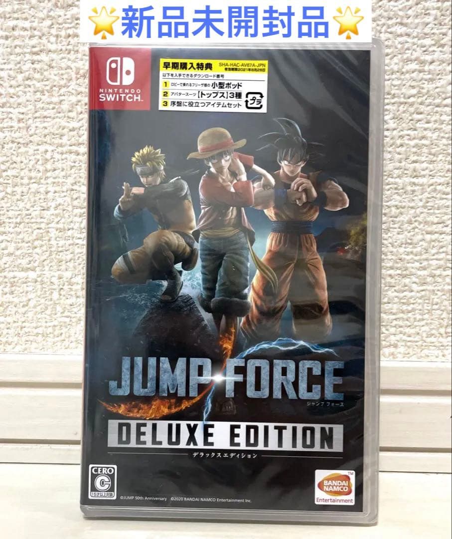 ⭐︎新品未開封⭐︎ジャンプフォース デラックスエディション