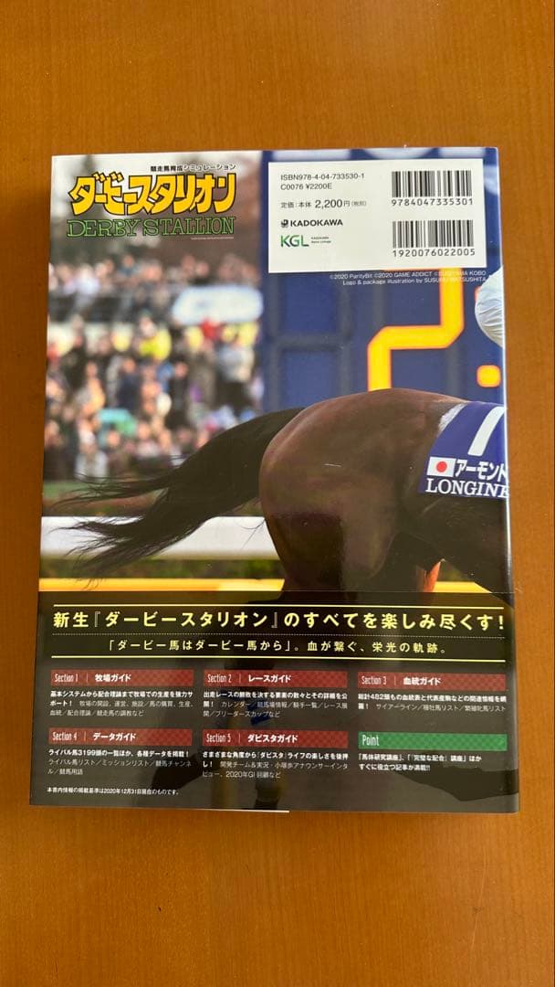 ダービースタリオン Nintendo Switch