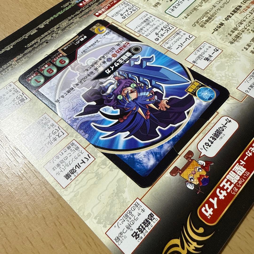 神羅万象 聖龍王サイガ 特製プロモカード