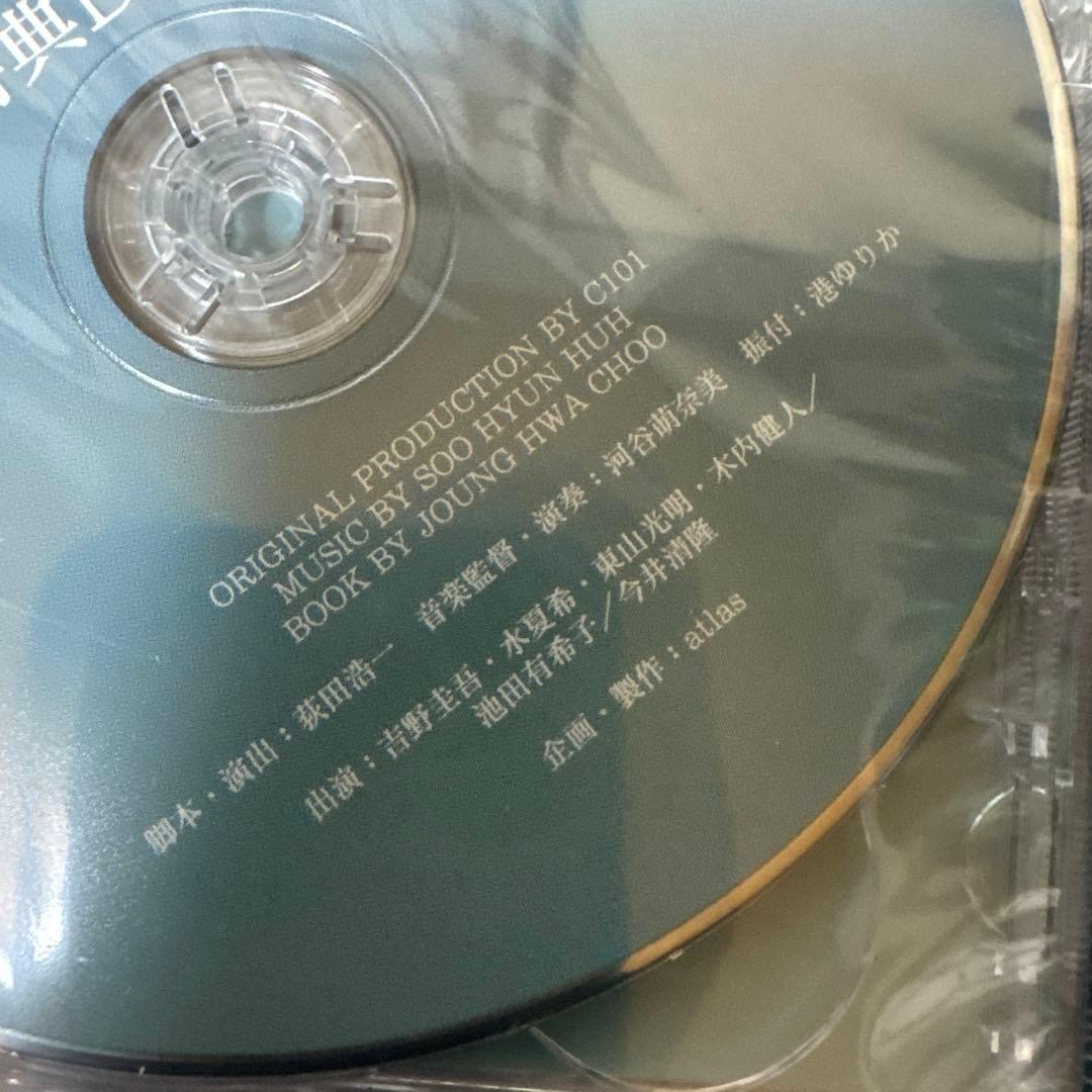 ミュージカル「BLUE RAIN」DVD& 特典DISC (CD)セット