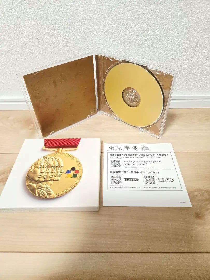 東京事変　アルバム10枚 総合 音楽 教育 大人 娯楽 スポーツ