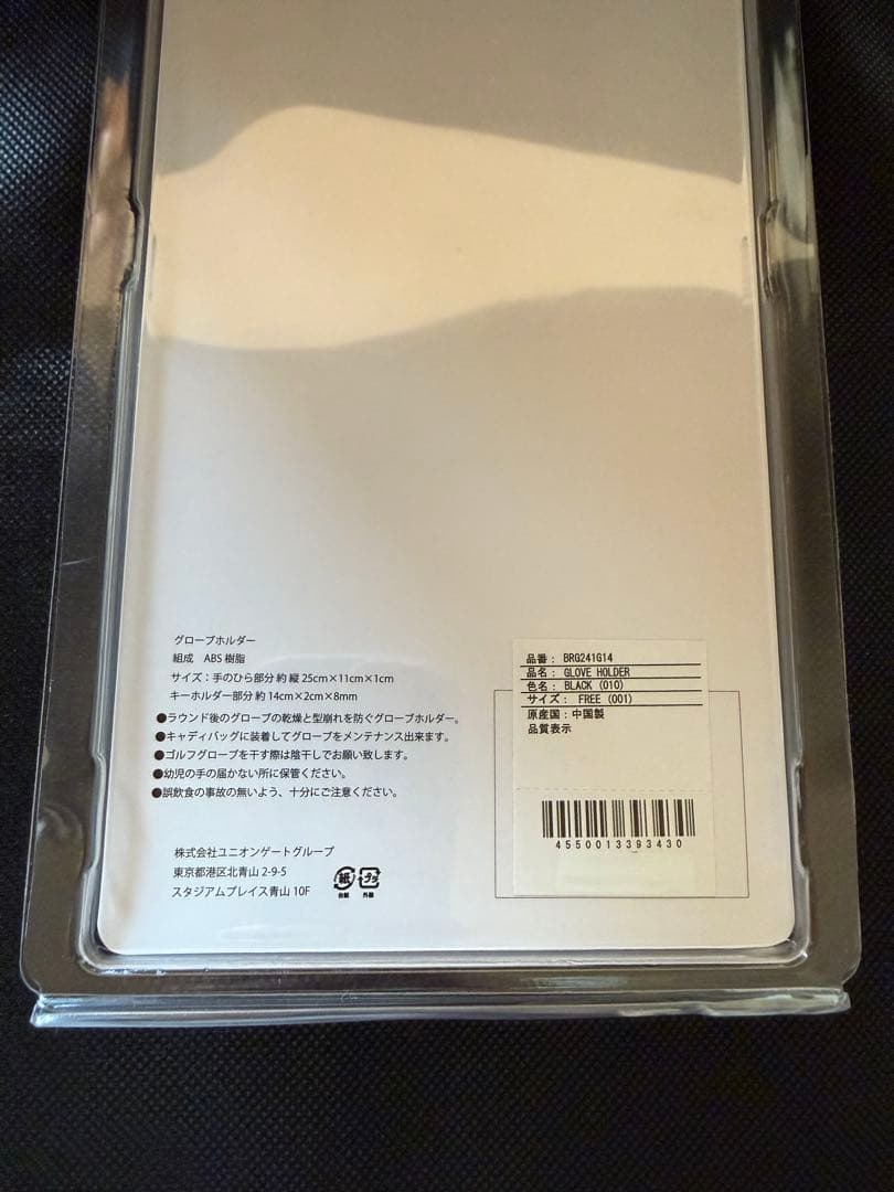 ブリーフィング ギア 三点セット