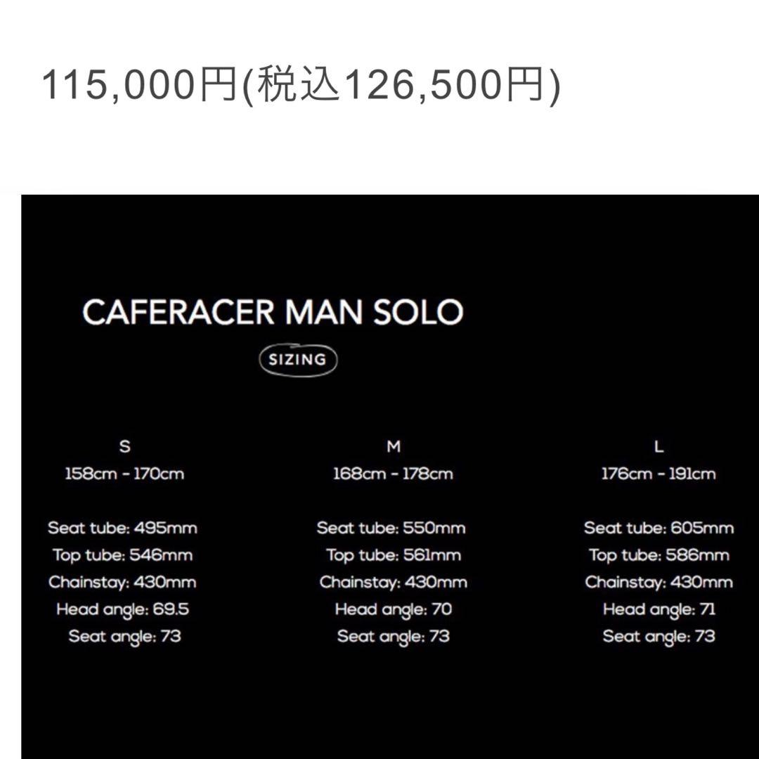 creme cyclesクラシックタイプ自転車