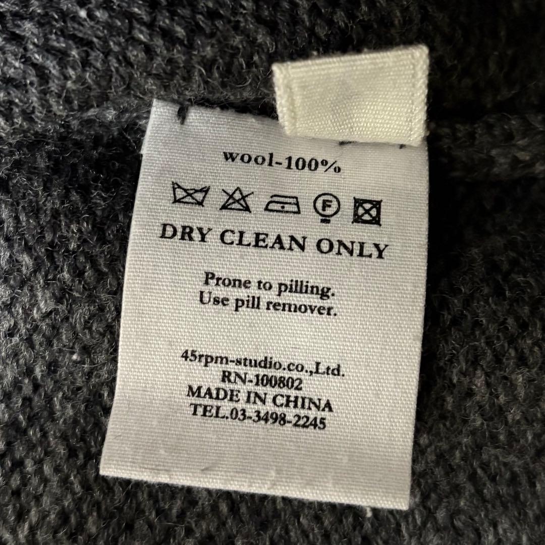 45rpm ウール ニット ダブル ジャケット カーディガン 3 グレー