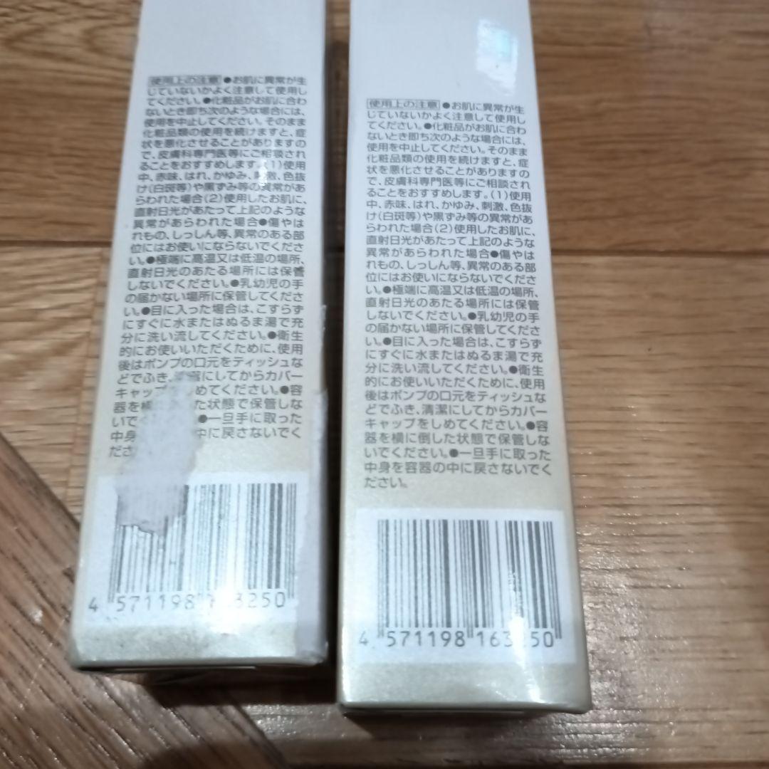 cola-rich Bihaku 美白ジェル 50g 2個セット