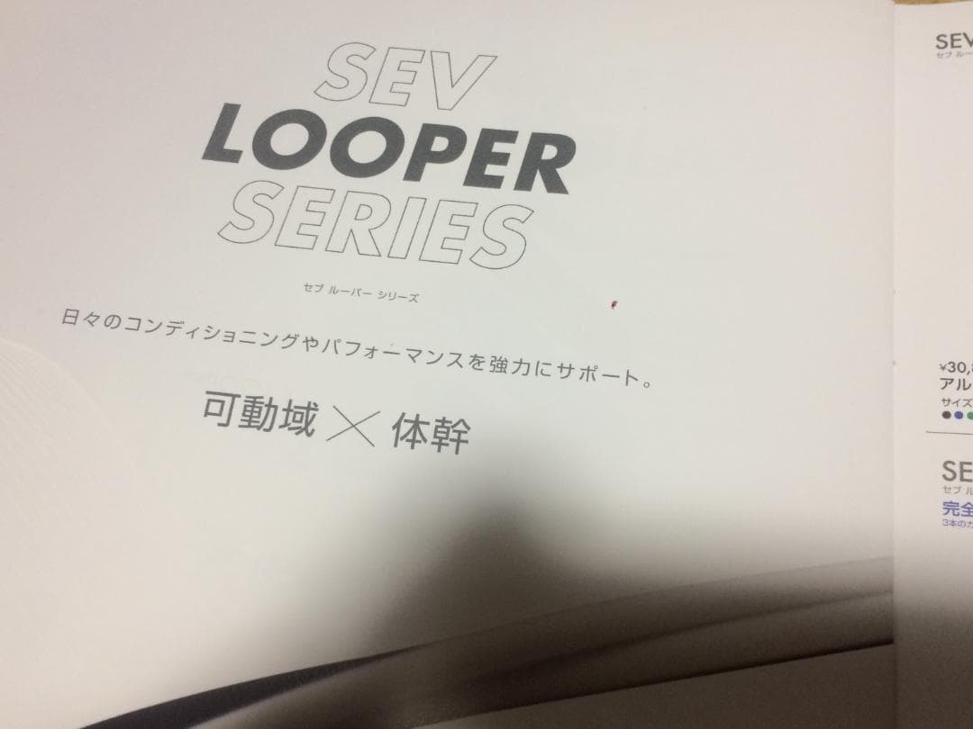 SEV Looper ネックレス type 3M 緑×赤×白 サイズ44cm