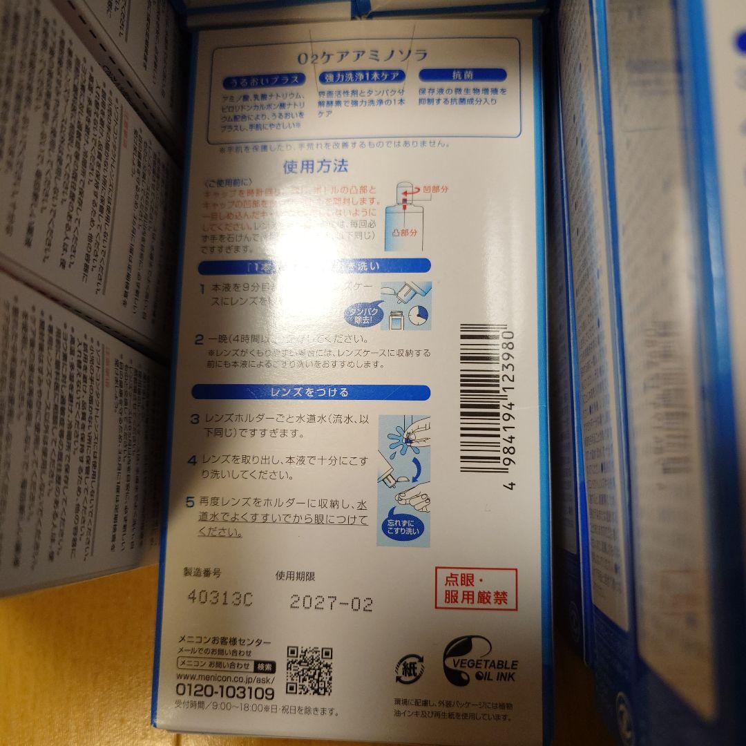 クリアデューSL 6本 オルソ用、プロージェント5箱、アミノソラ19本他6点