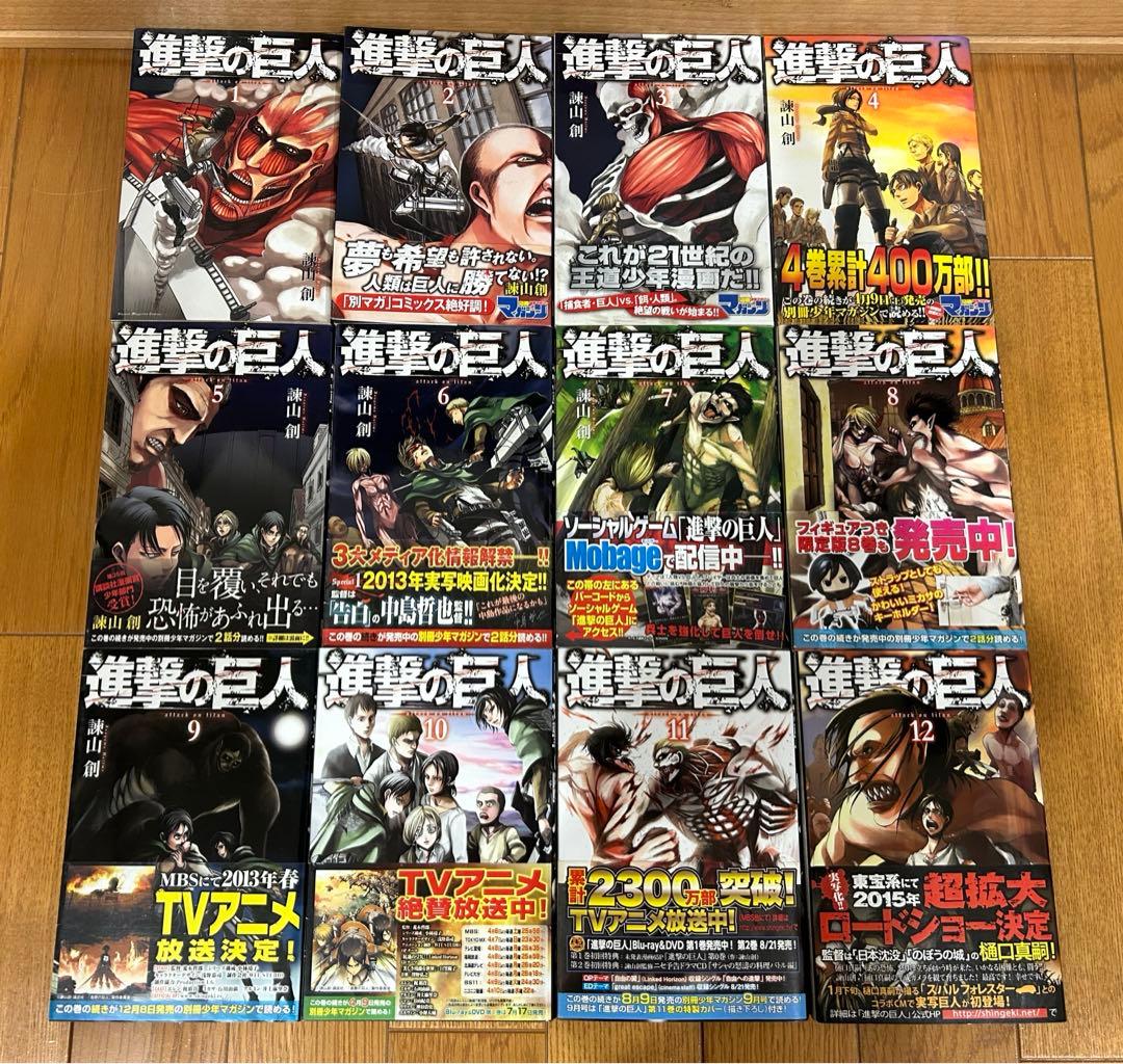 【全巻初版】進撃の巨人 全３４巻