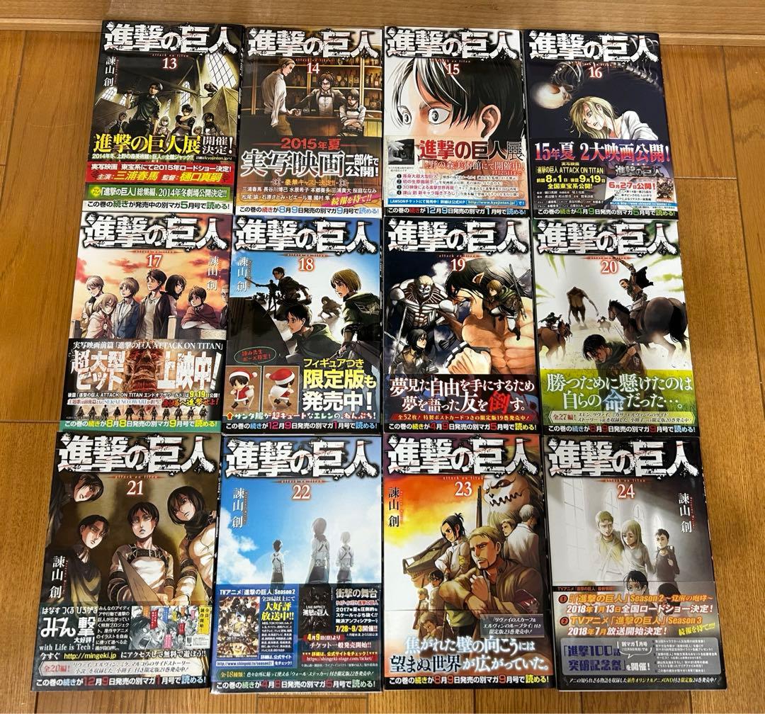 【全巻初版】進撃の巨人 全３４巻