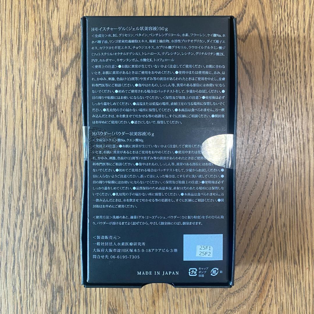 Hモイスチャーゲル ジェル状美容液 50g WCJ