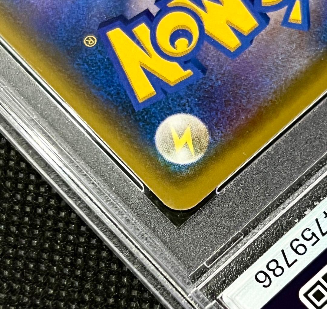 PSA10 ピカチュウ VMAX HR 114/100 レインボーレア