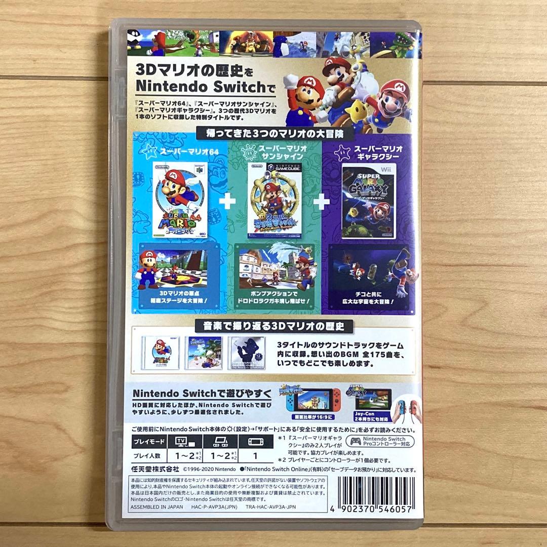 Switch スーパーマリオ 3Dコレクション