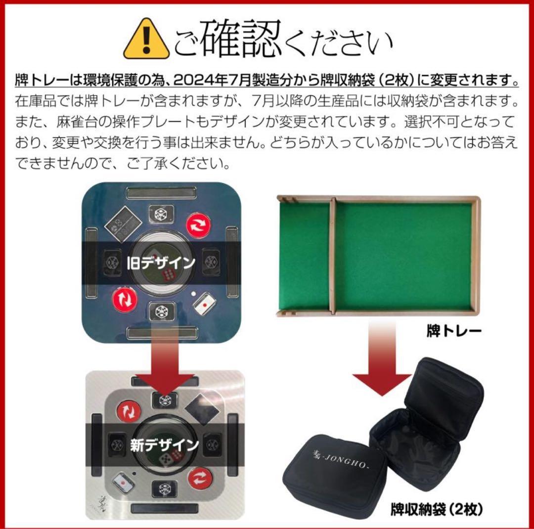 デジタル全自動麻雀卓 日本仕様 高品質牌