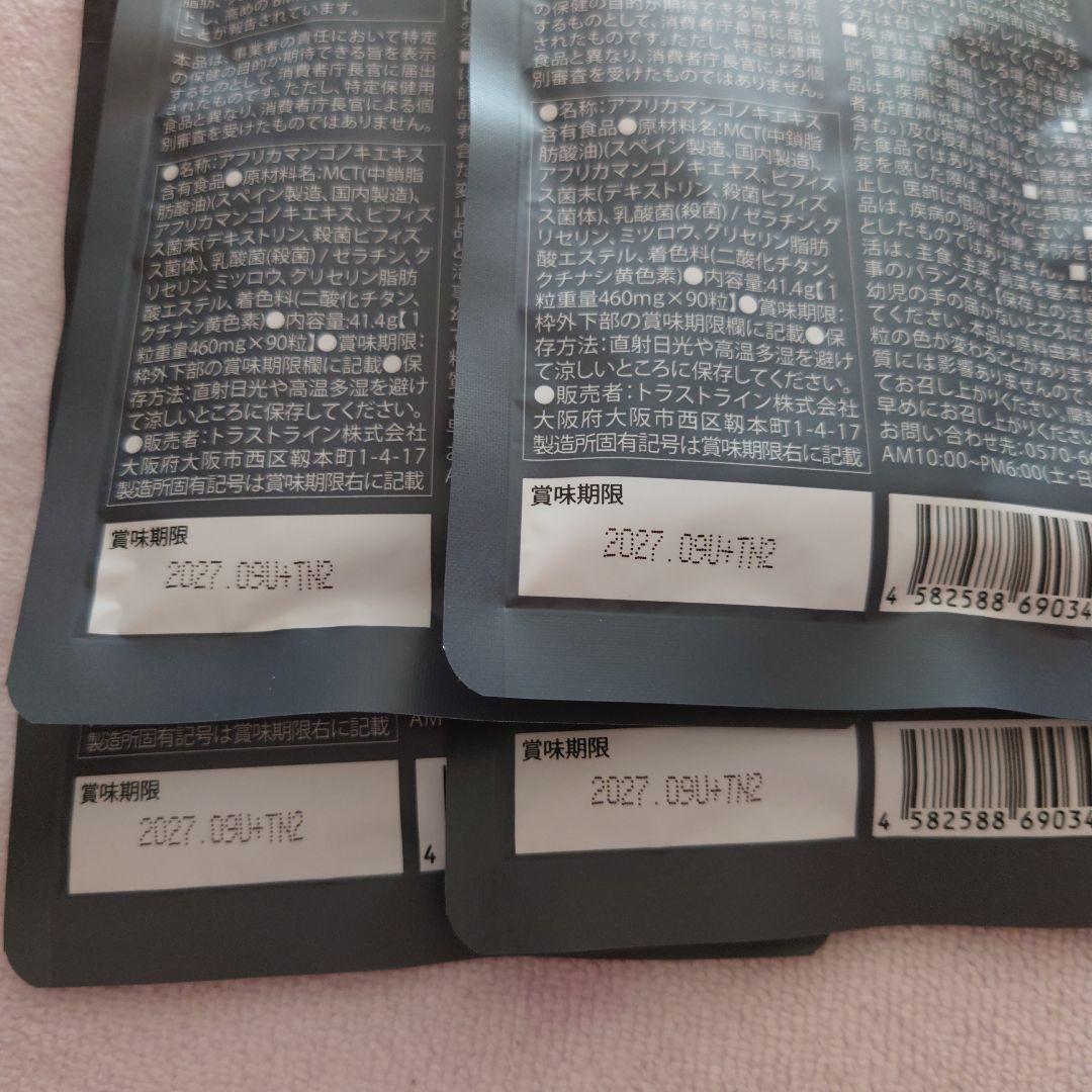 新品未開封★KILLER BURNER II ダイエットサプリ 90粒