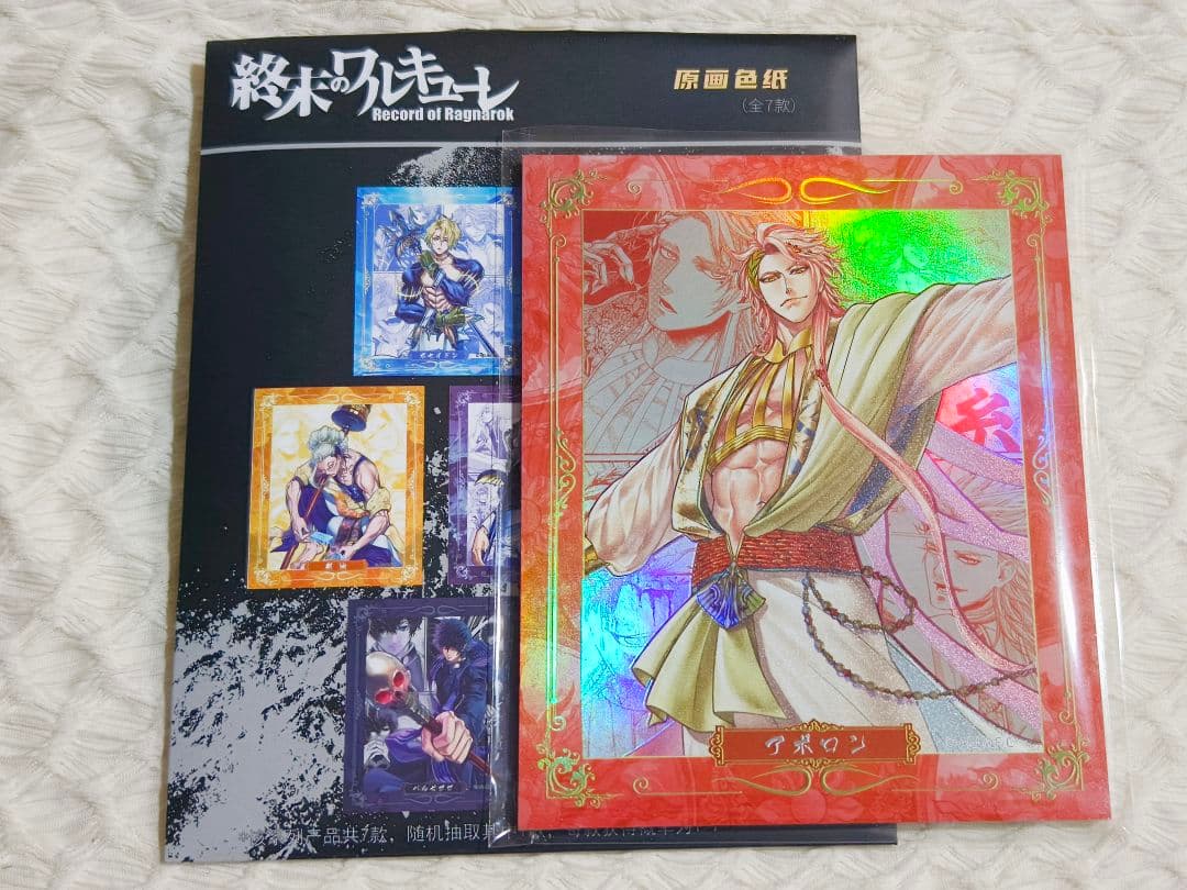 終末のワルキューレ　中国限定　アクスタ　色紙　缶バッジ　ラゲッジタグ　アポロン