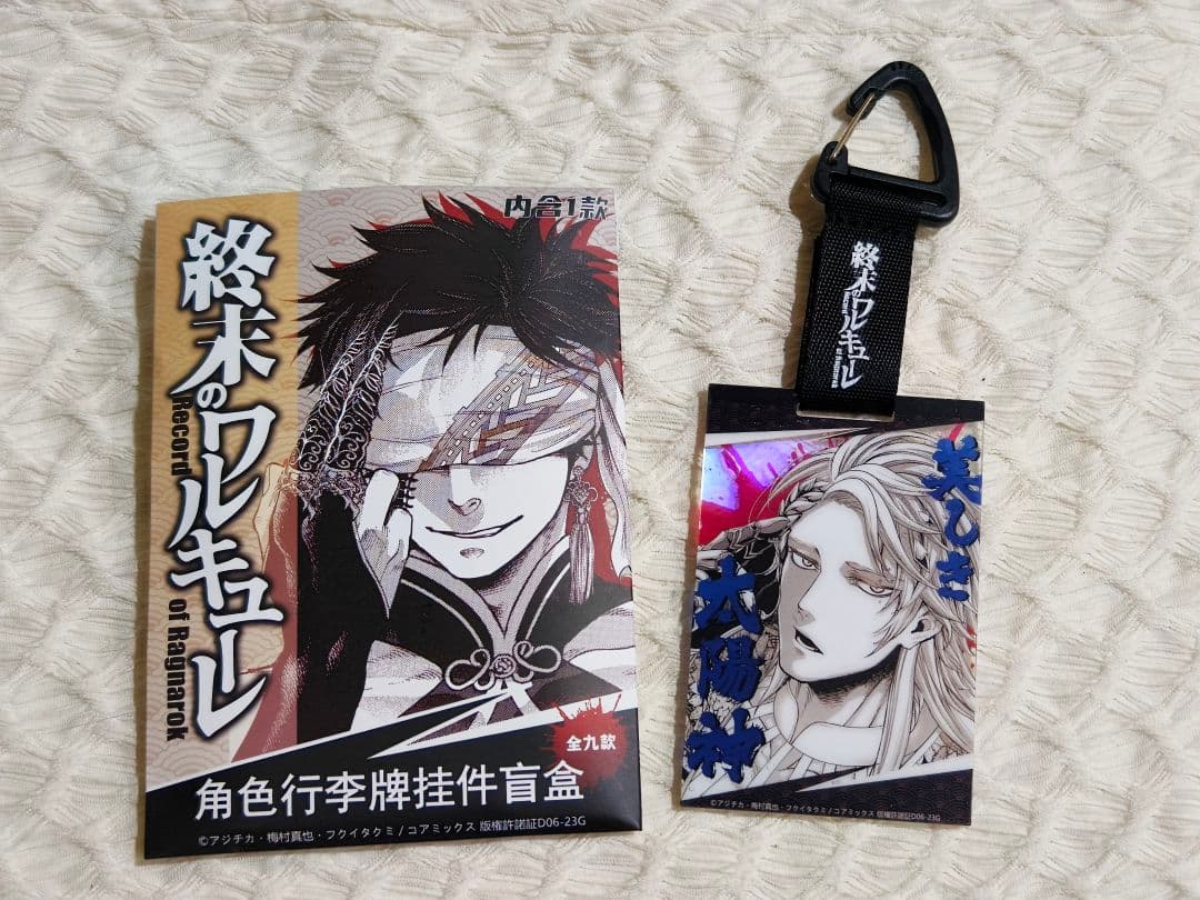 終末のワルキューレ　中国限定　アクスタ　色紙　缶バッジ　ラゲッジタグ　アポロン