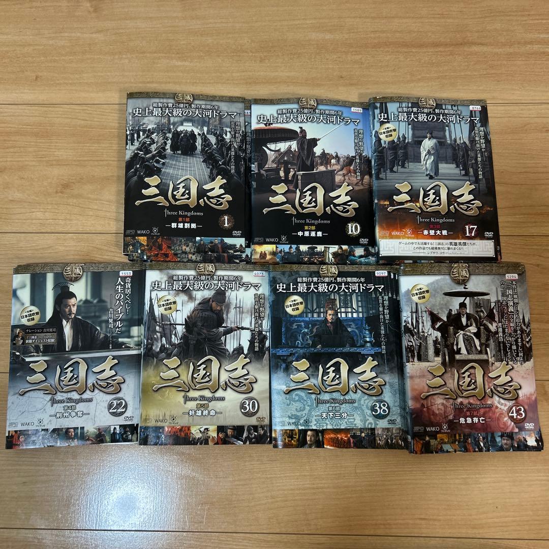 三国志 threekingdoms 第1部～第7部 DVD 全48巻 全巻