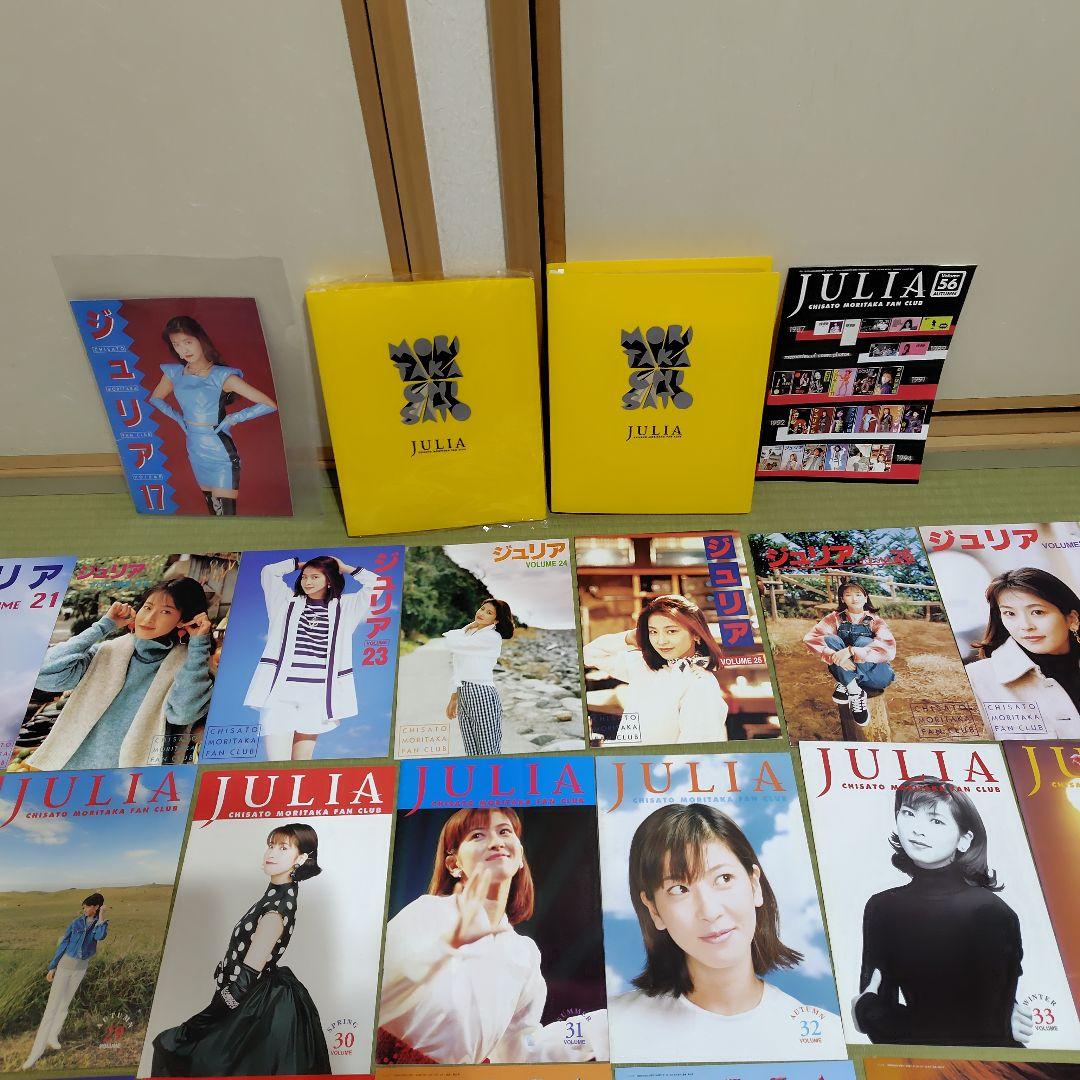 森高千里　ジュリア　37冊セット　専用クリアファイル付き