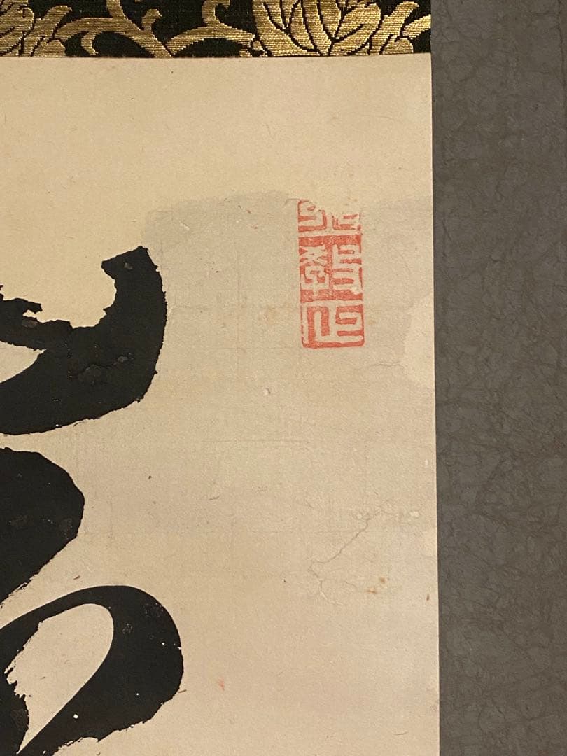 掛軸 100、138、140 3幅セット