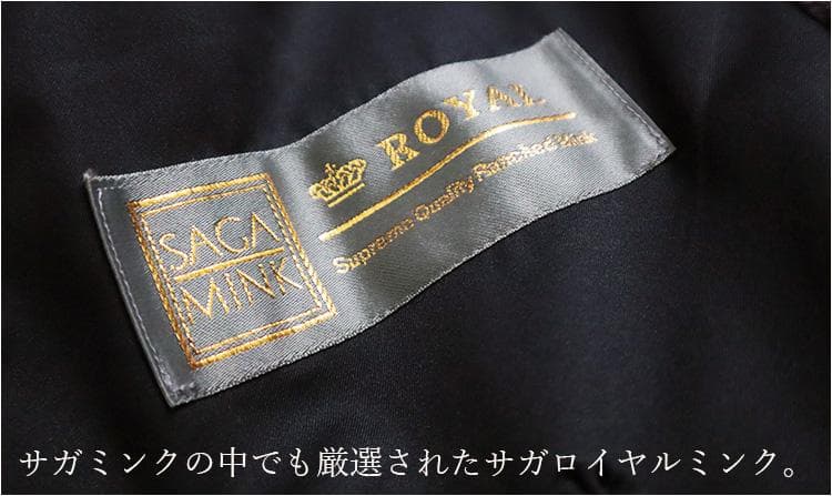 【新品】is-341201-14/SAGA/シェアドミンク/9-13号