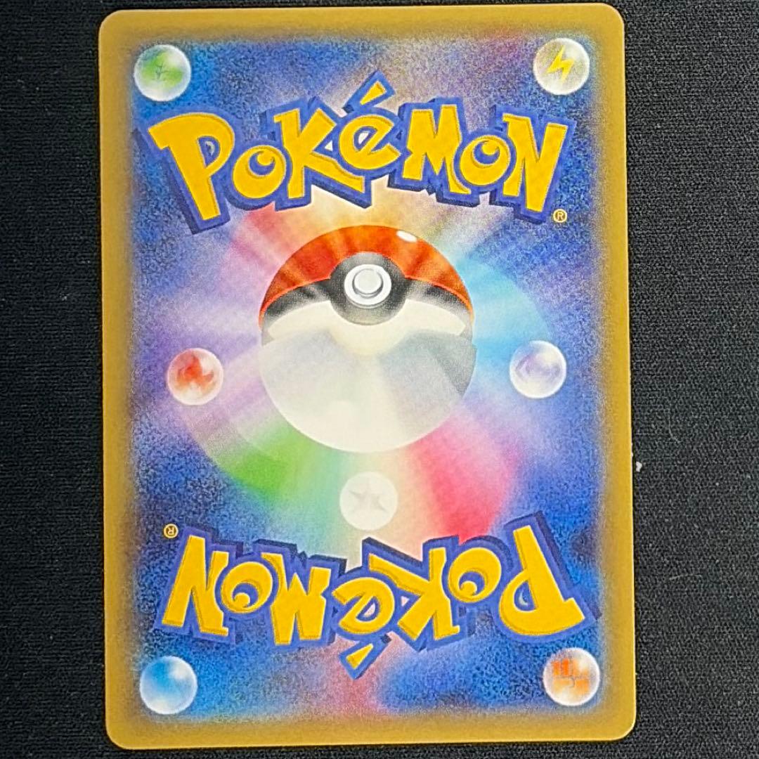 アルト 美品　ポケモン　ピカチュウ　ポケキュン　RR ほっぺすりすり