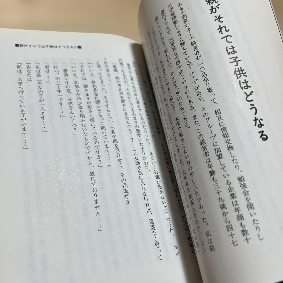 【希少】てんびんの詩 竹本幸之祐著