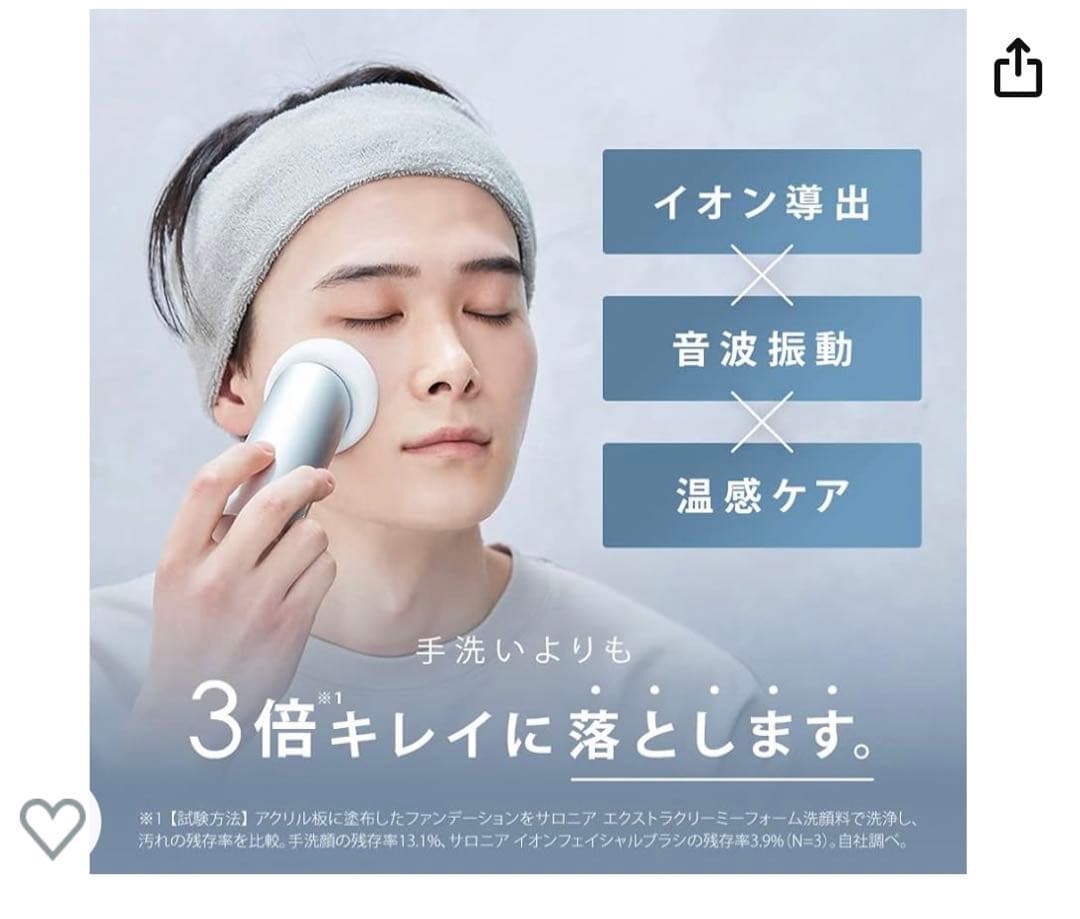 SALONIA サロニア | 洗顔ブラシ イオンフェイシャルブラシ
