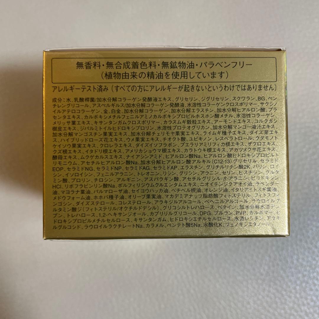 新品　アクアコラーゲンゲルEnrich-Lift-EX 120g×2