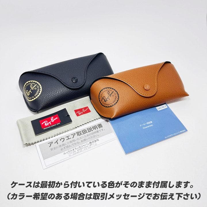 即購入可！【RB2140F-90164】新品未使用 レイバン サングラス