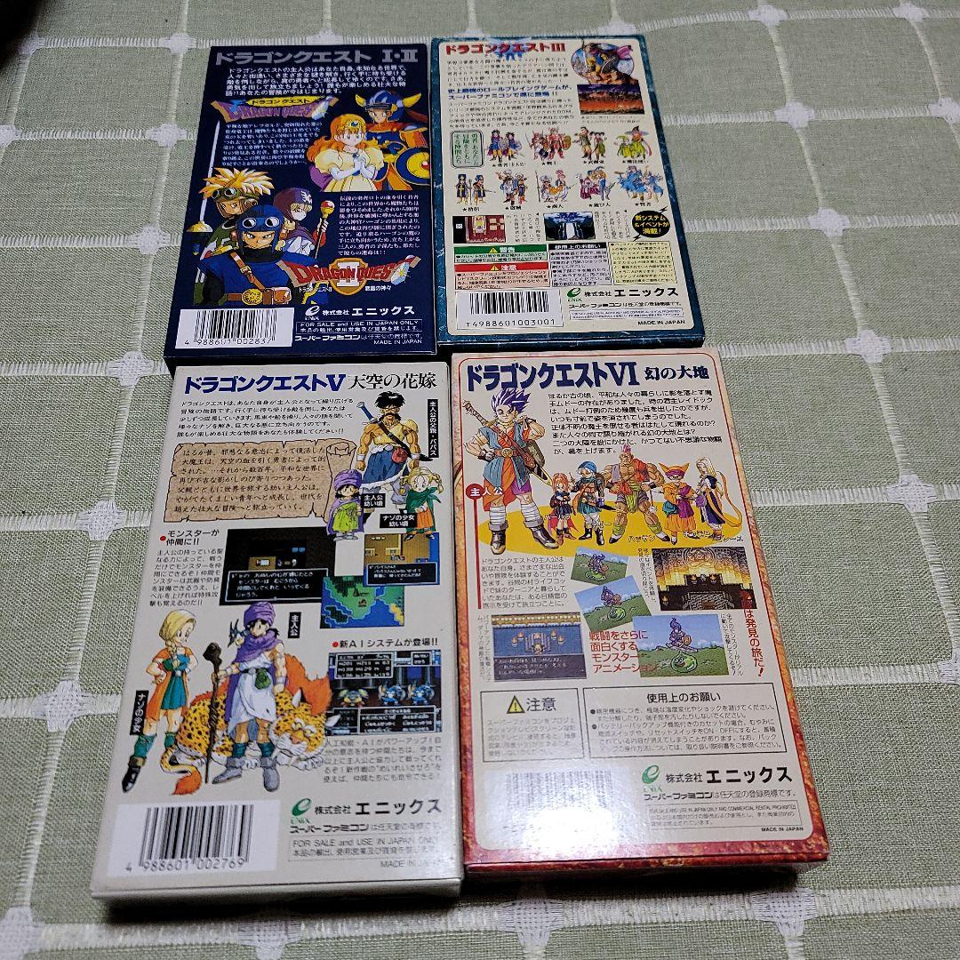ドラゴンクエスト　スーパーファミコンシリーズ