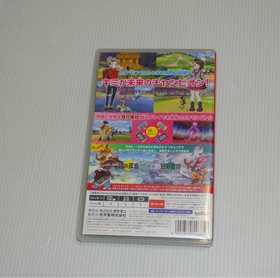 ポケットモンスター シールド　+ エキスパンションパス QA7854