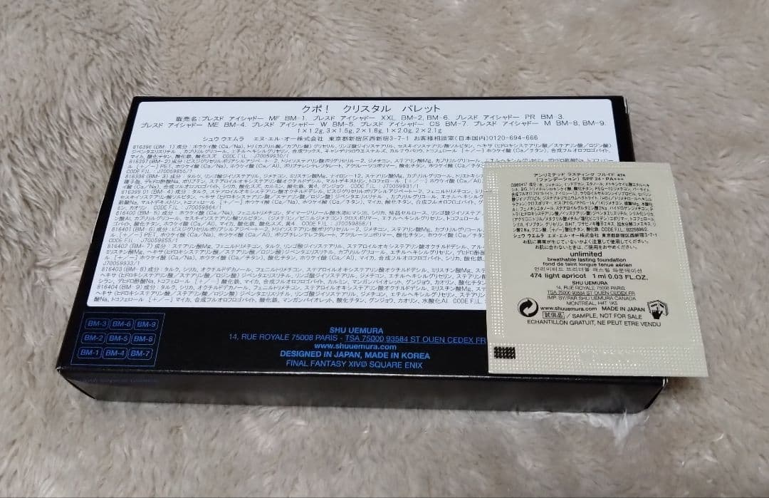 新品 shuuemura シュウウエムラ クポ！クリスタルパレット アイシャドウ