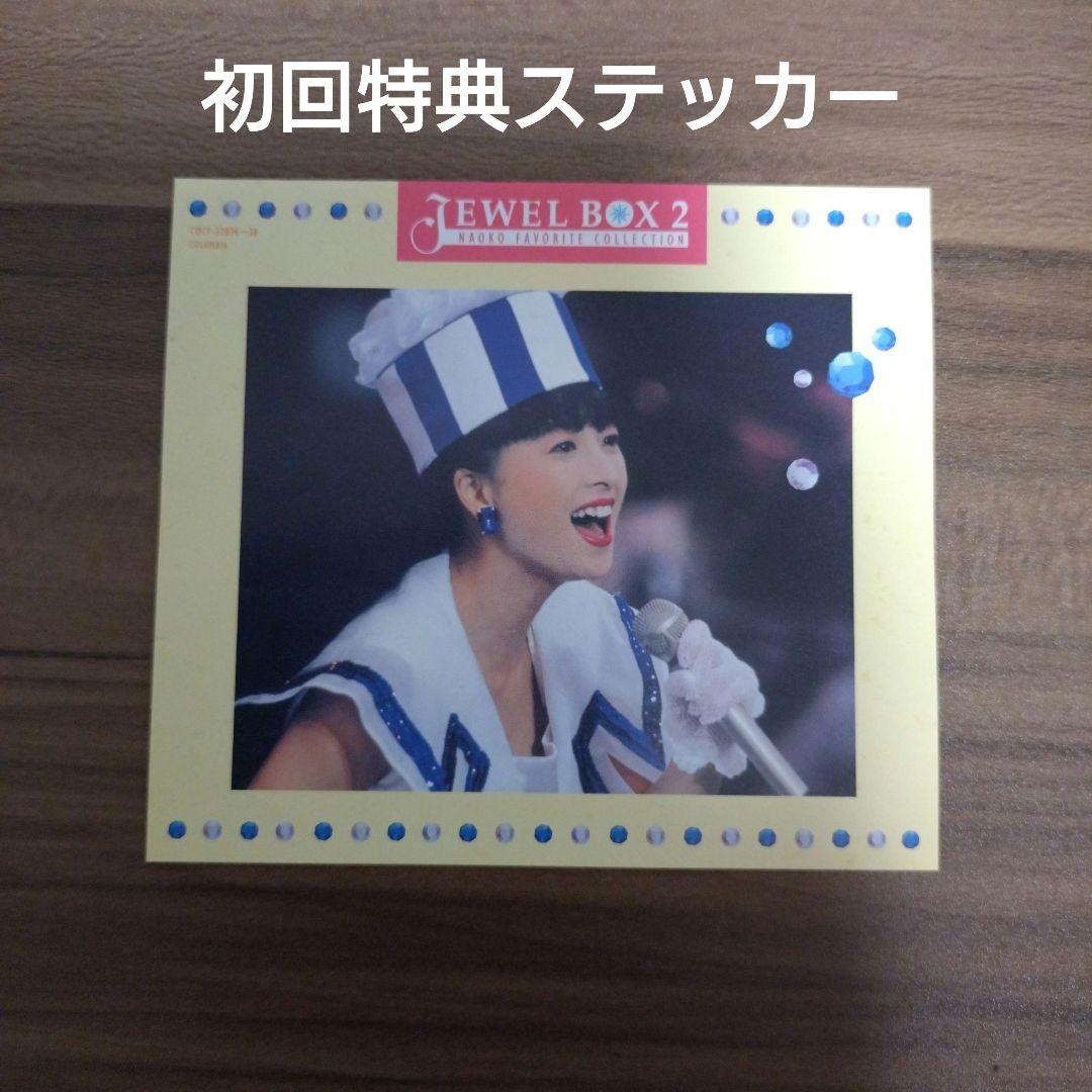 河合奈保子/JEWEL BOX 2 〜FAVORITE COLLECTION